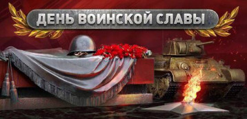 #Победа 80-летие со Дня Победы в Великой Отечественной войне. #Победа 80-летие со Дня Победы в Великой Отечественной войне.
